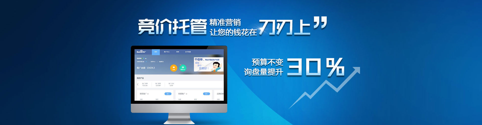 淡水网络推广竞价