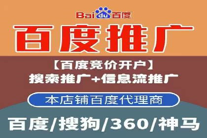 百度竞价推广成功案例：助力企业突破困境